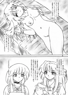 [Sumomo Dou] Shinju Shimai - page 5