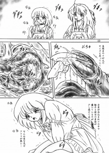 [Sumomo Dou] Shinju Shimai - page 9