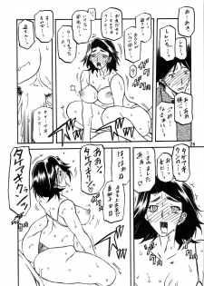 (C75) [Sankaku Apron (Sanbun Kyoden, Umu Rahi)] Akebi no Mi - Miwako - page 24