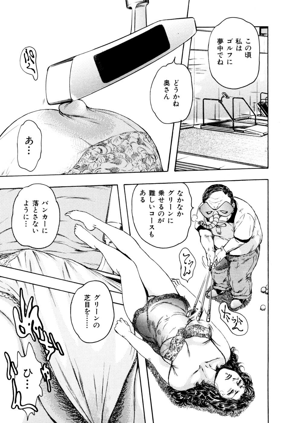 [Takada Kouichi] Man New Heart Too Ya Be Jean page 100 full