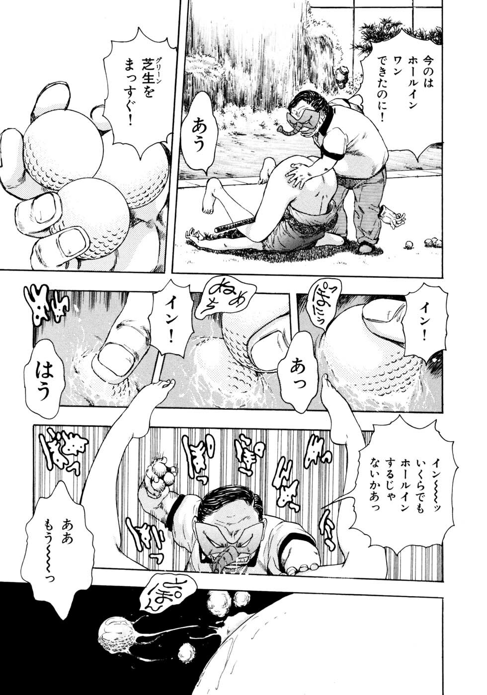 [Takada Kouichi] Man New Heart Too Ya Be Jean page 102 full
