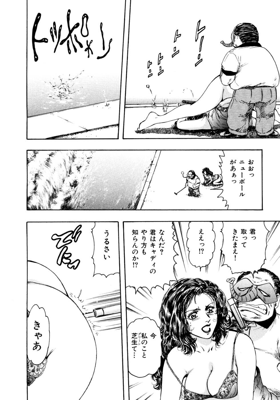 [Takada Kouichi] Man New Heart Too Ya Be Jean page 103 full