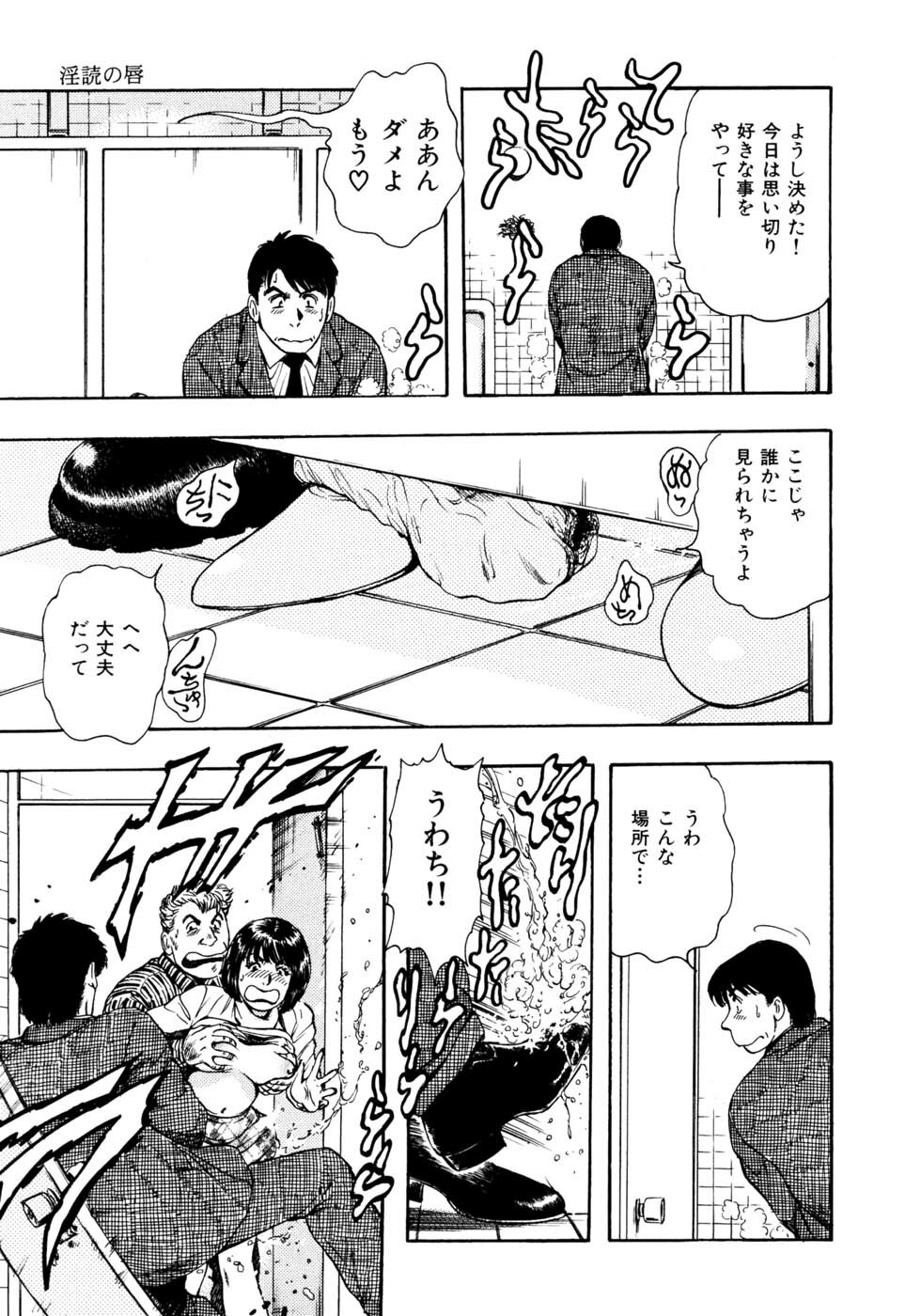 [Takada Kouichi] Man New Heart Too Ya Be Jean page 114 full