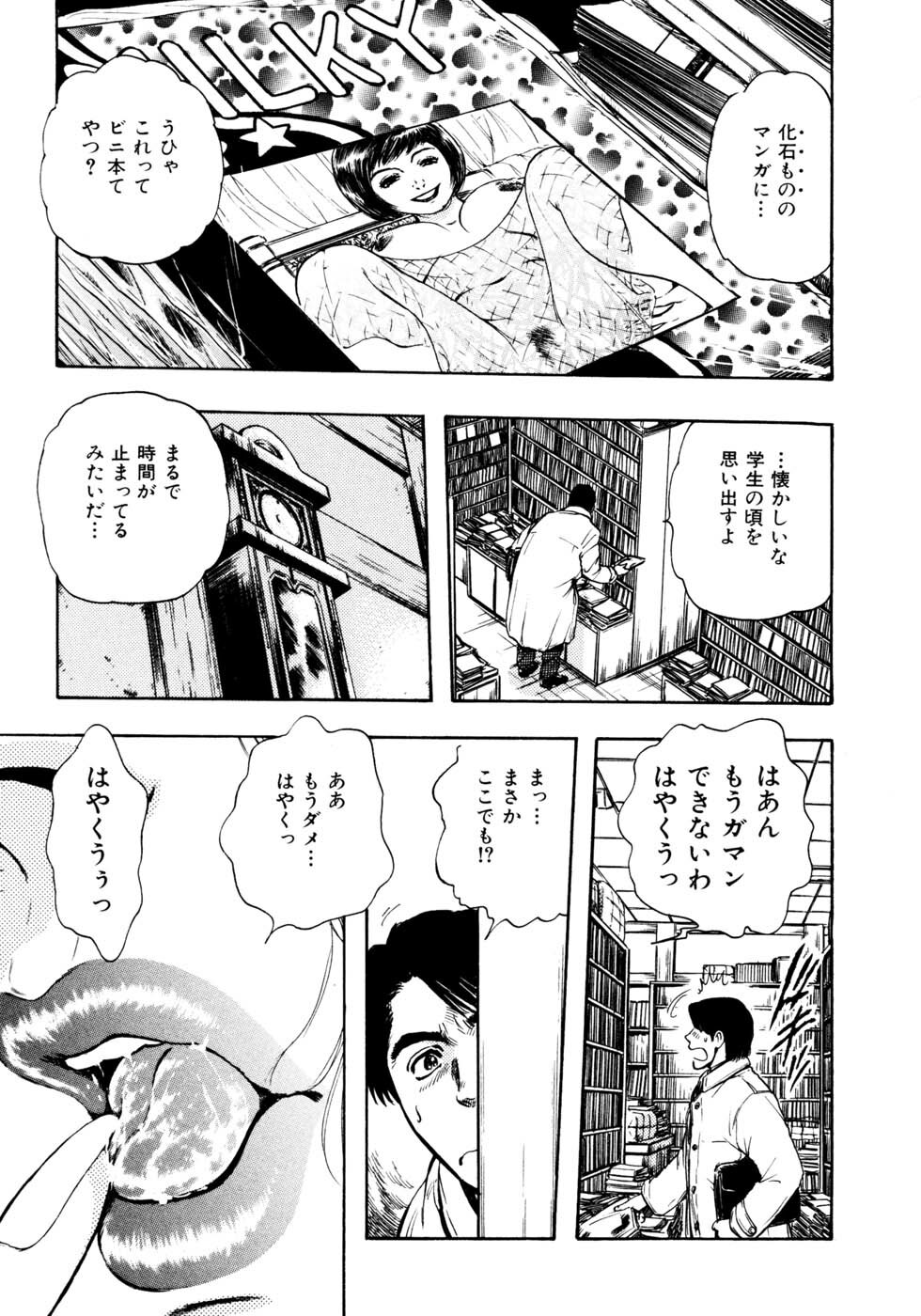 [Takada Kouichi] Man New Heart Too Ya Be Jean page 116 full