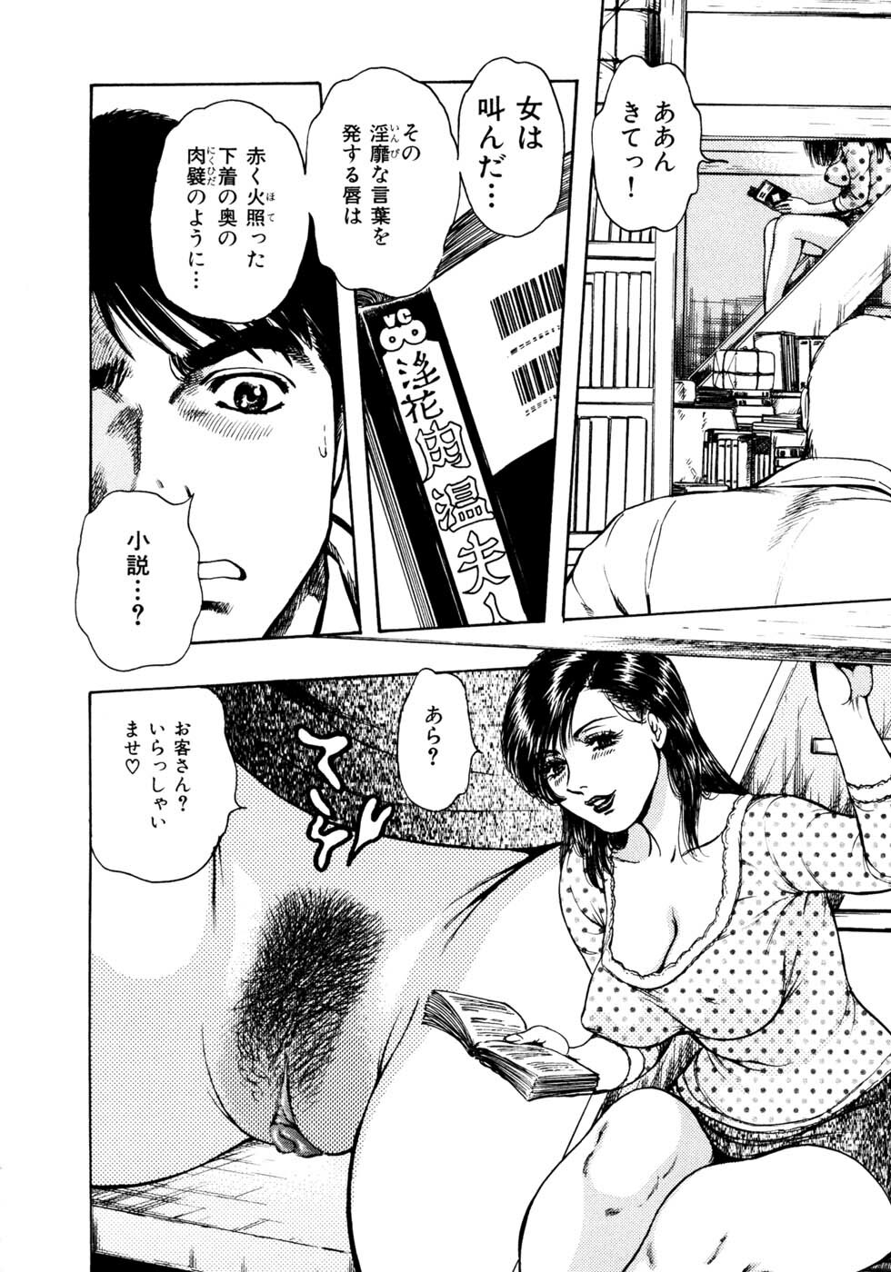 [Takada Kouichi] Man New Heart Too Ya Be Jean page 117 full