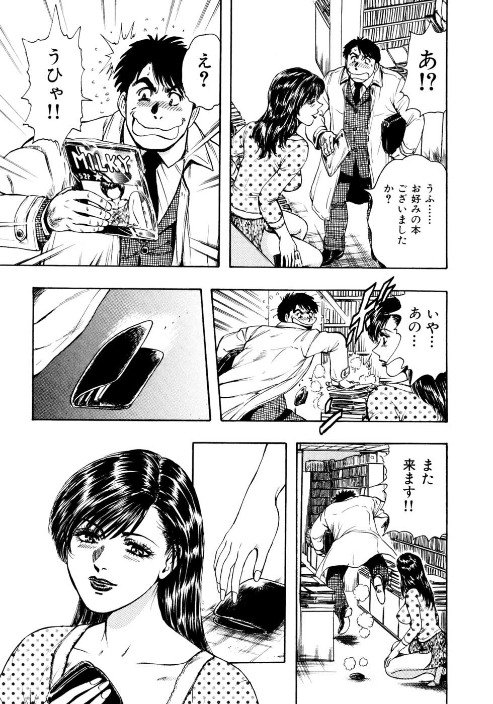 [Takada Kouichi] Man New Heart Too Ya Be Jean page 118 full