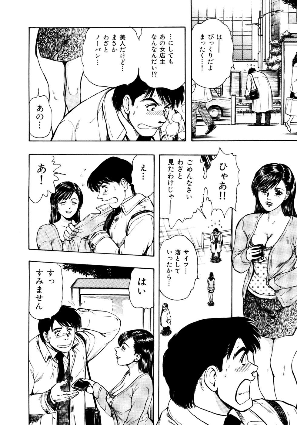 [Takada Kouichi] Man New Heart Too Ya Be Jean page 119 full