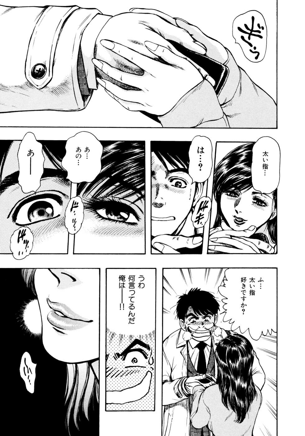 [Takada Kouichi] Man New Heart Too Ya Be Jean page 120 full