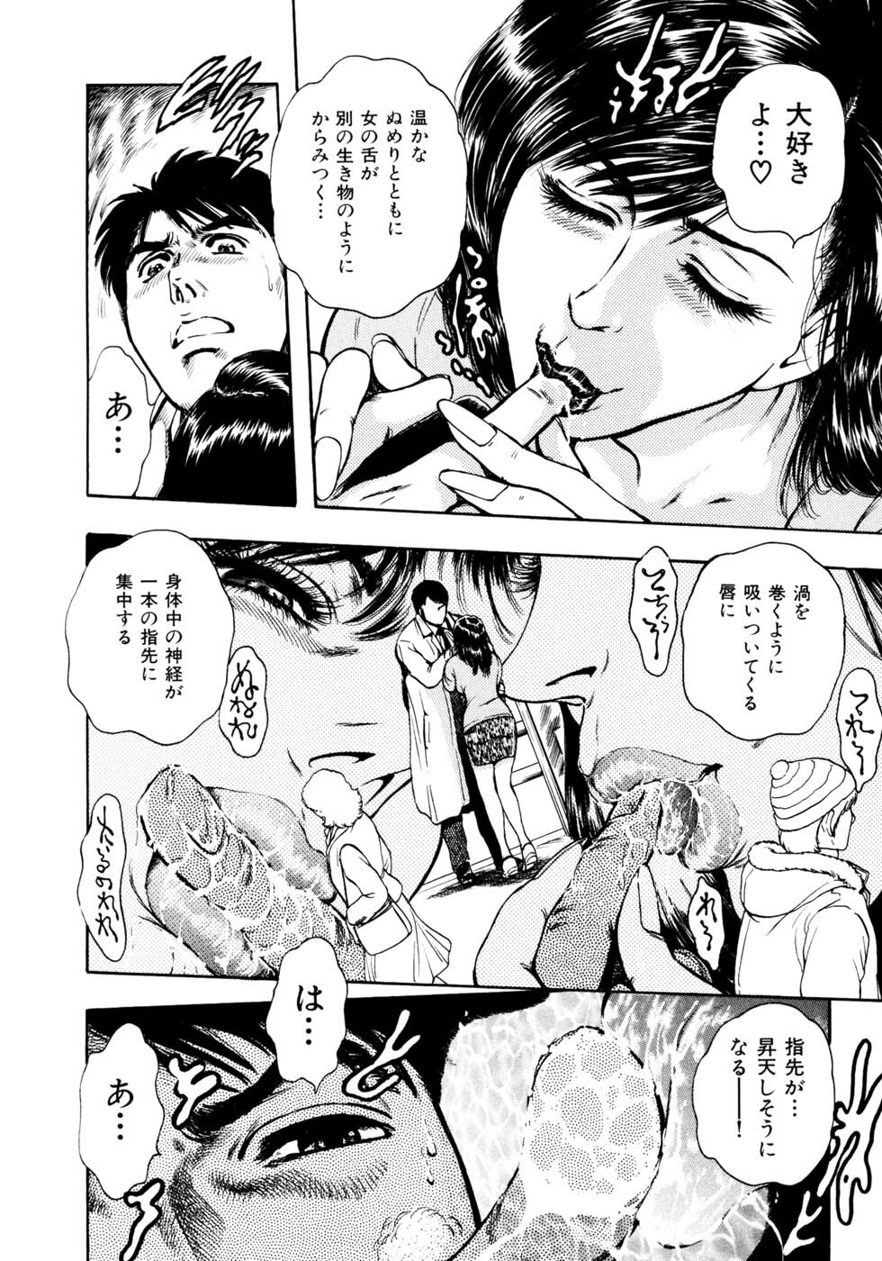 [Takada Kouichi] Man New Heart Too Ya Be Jean page 121 full