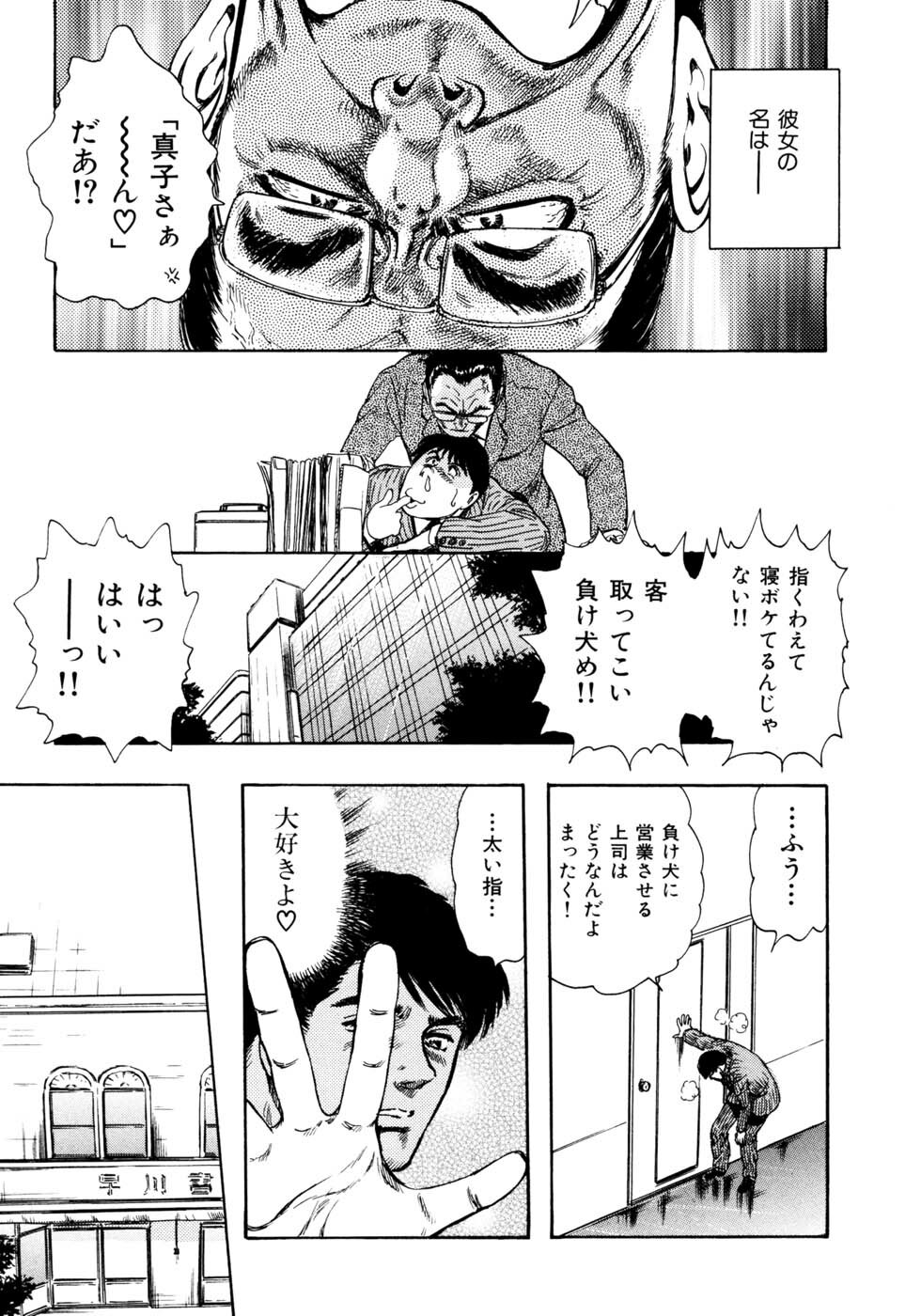 [Takada Kouichi] Man New Heart Too Ya Be Jean page 122 full