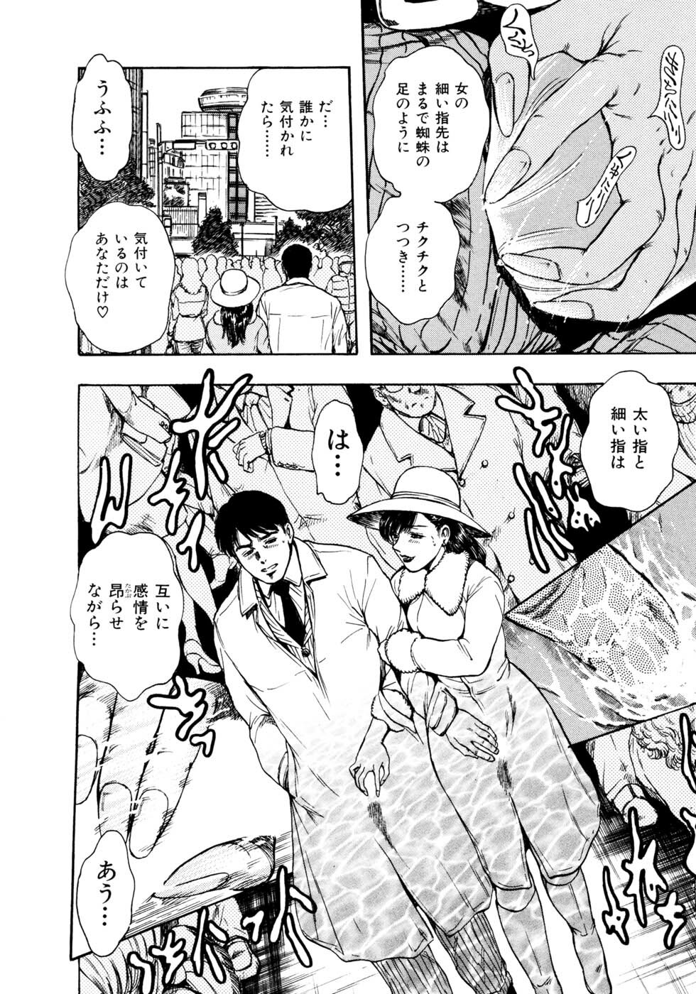 [Takada Kouichi] Man New Heart Too Ya Be Jean page 125 full