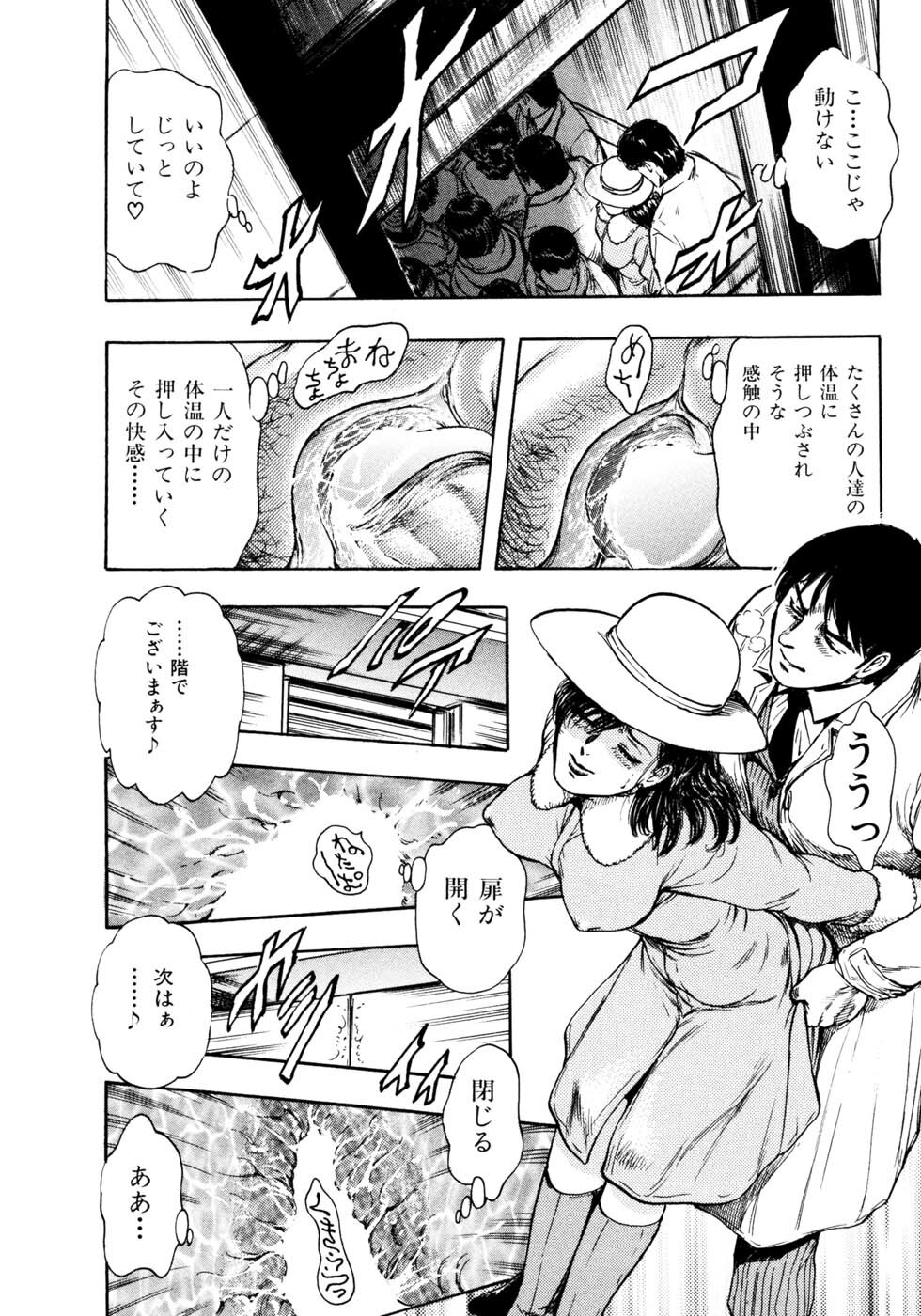 [Takada Kouichi] Man New Heart Too Ya Be Jean page 127 full