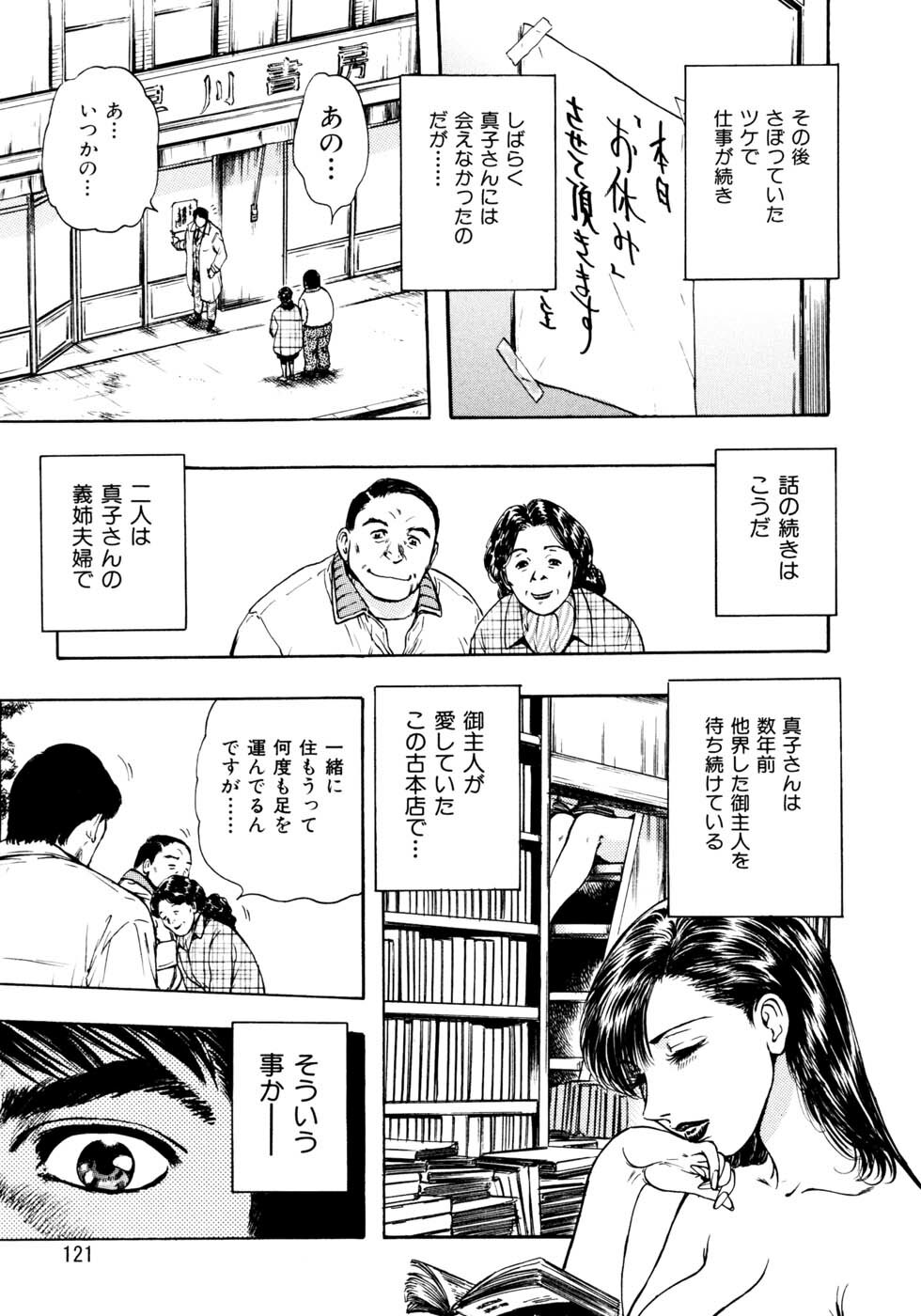 [Takada Kouichi] Man New Heart Too Ya Be Jean page 130 full