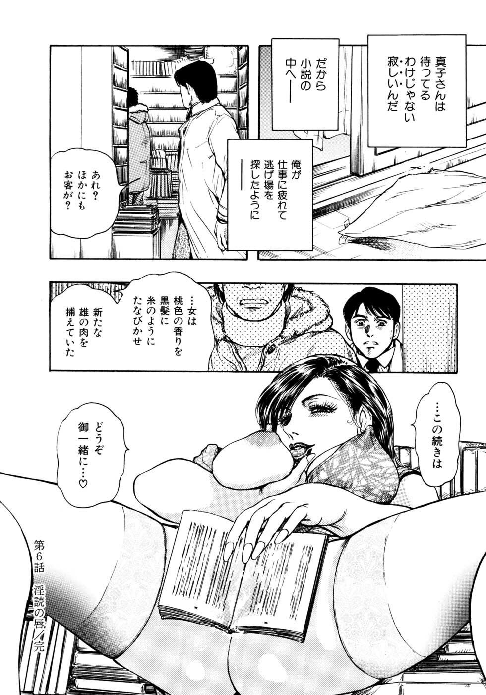 [Takada Kouichi] Man New Heart Too Ya Be Jean page 131 full