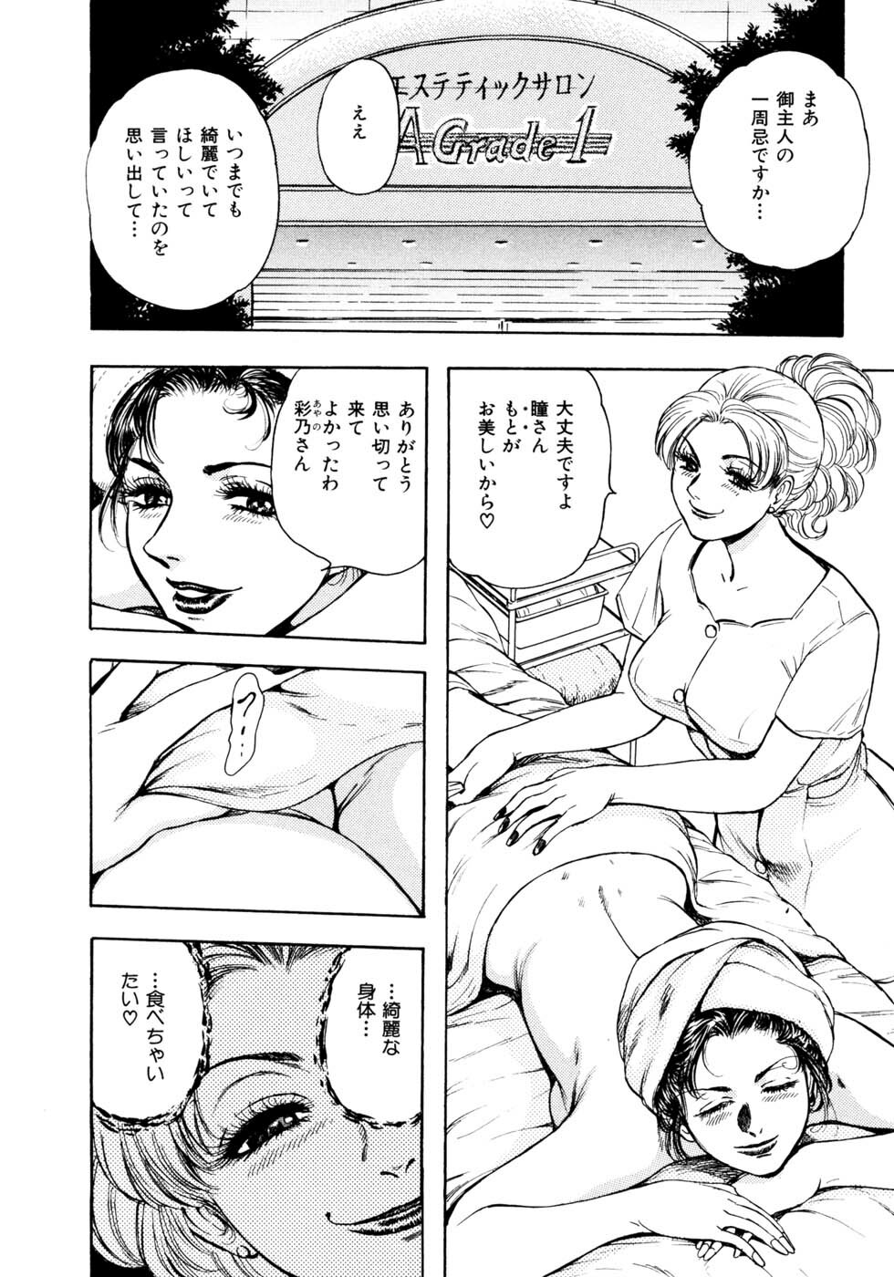 [Takada Kouichi] Man New Heart Too Ya Be Jean page 139 full