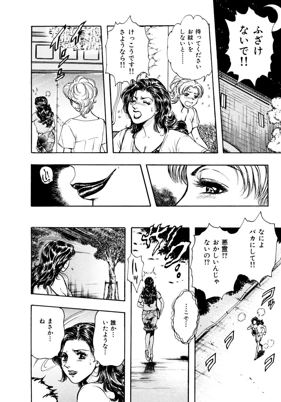 [Takada Kouichi] Man New Heart Too Ya Be Jean page 141 full