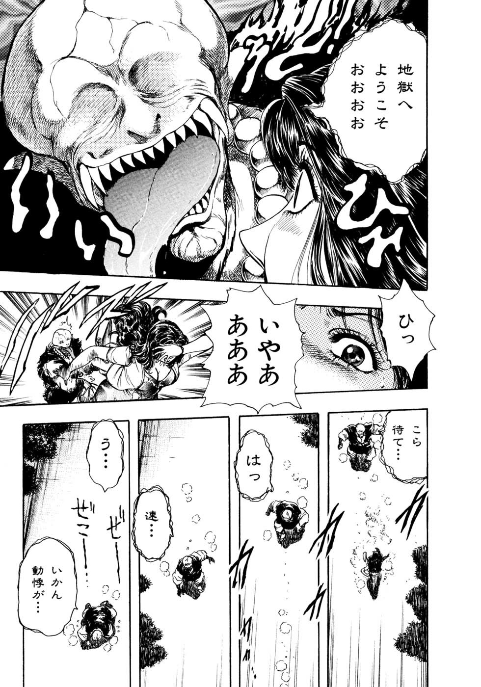 [Takada Kouichi] Man New Heart Too Ya Be Jean page 142 full