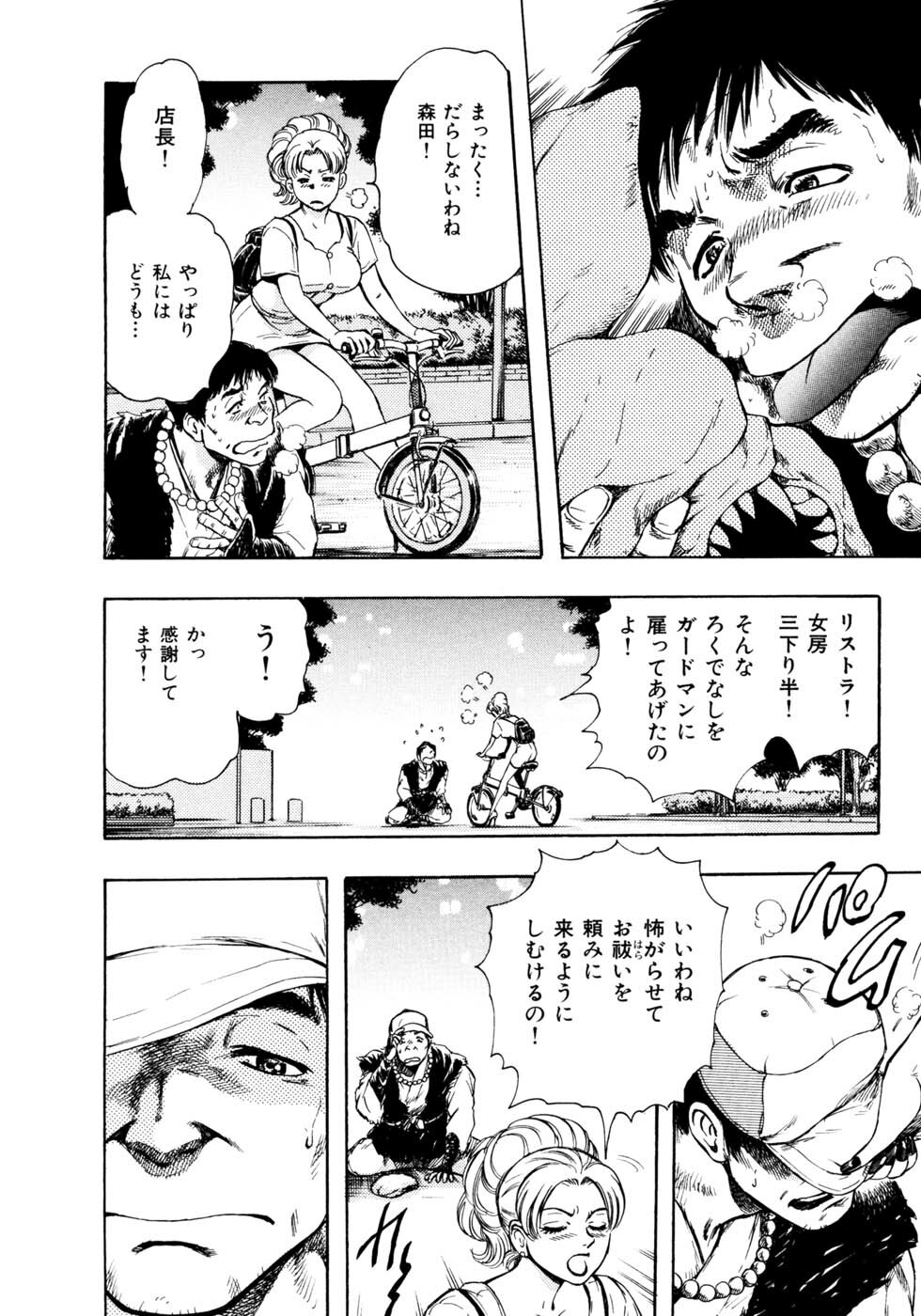 [Takada Kouichi] Man New Heart Too Ya Be Jean page 143 full