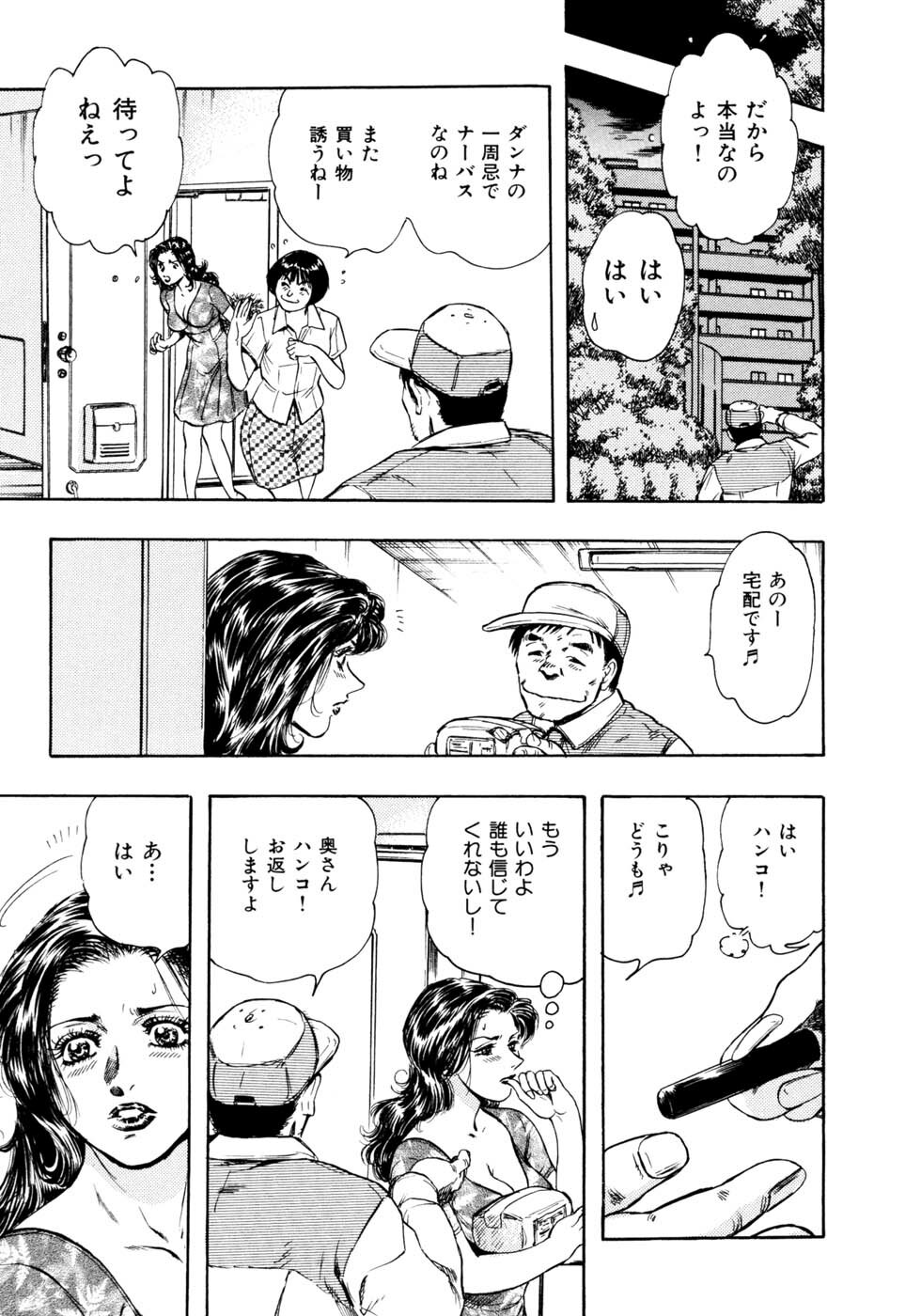 [Takada Kouichi] Man New Heart Too Ya Be Jean page 144 full