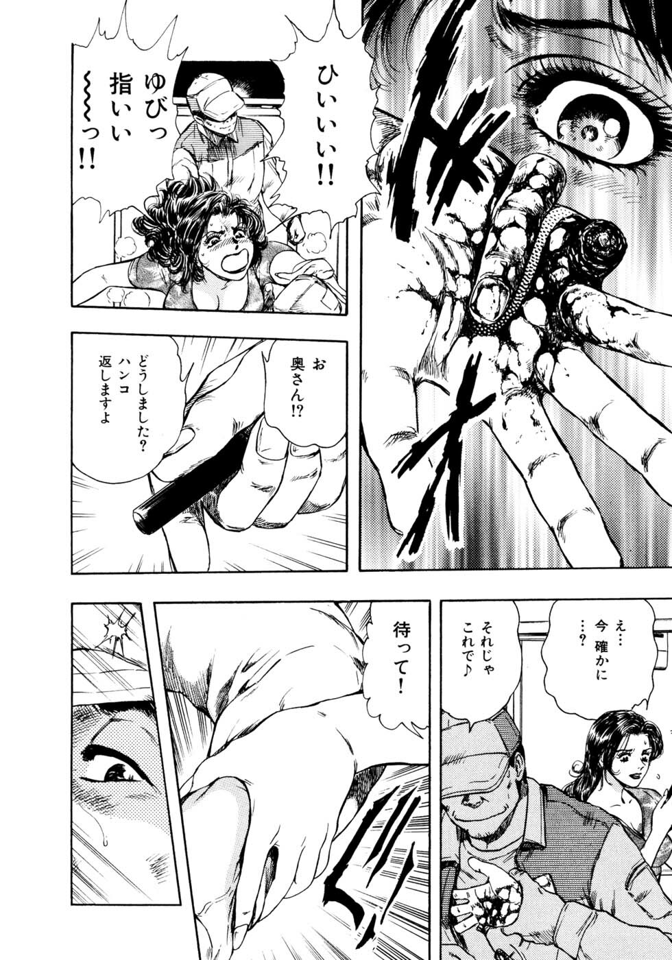 [Takada Kouichi] Man New Heart Too Ya Be Jean page 145 full