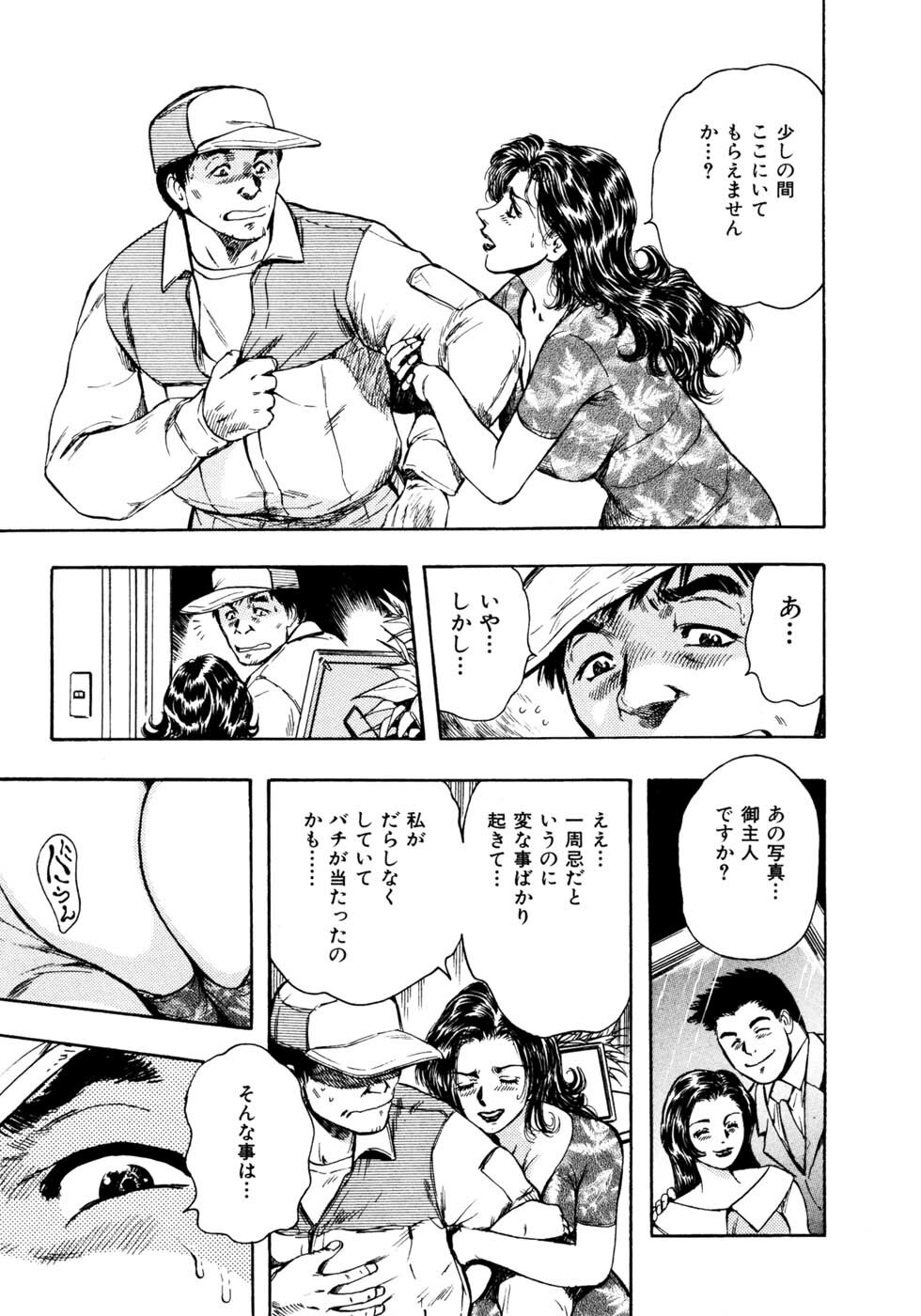 [Takada Kouichi] Man New Heart Too Ya Be Jean page 146 full