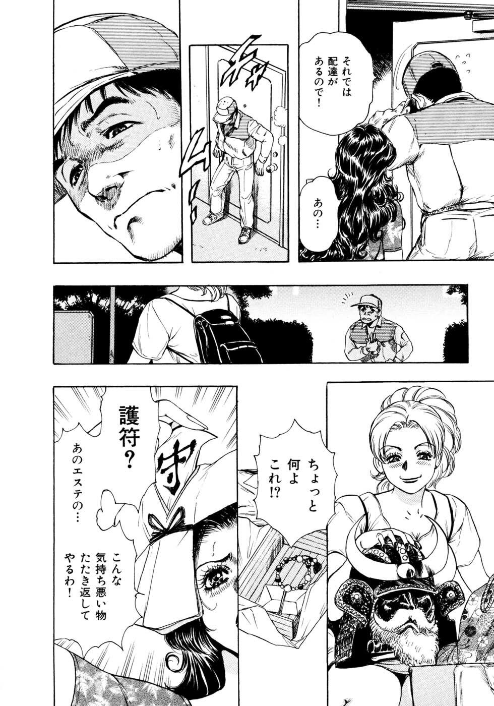 [Takada Kouichi] Man New Heart Too Ya Be Jean page 147 full