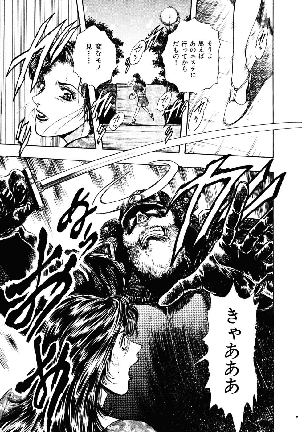 [Takada Kouichi] Man New Heart Too Ya Be Jean page 148 full