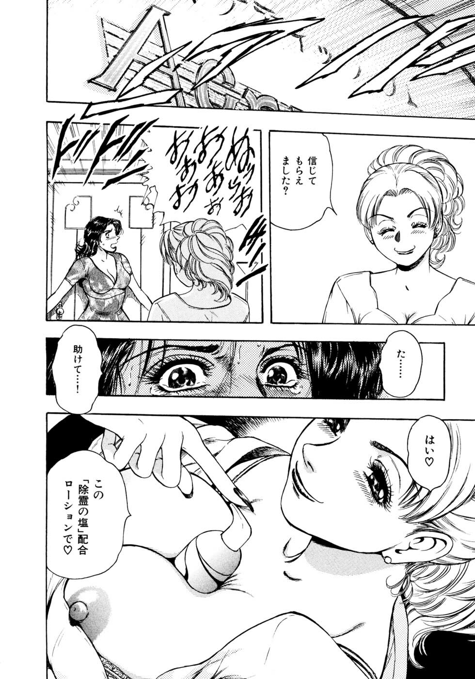 [Takada Kouichi] Man New Heart Too Ya Be Jean page 149 full