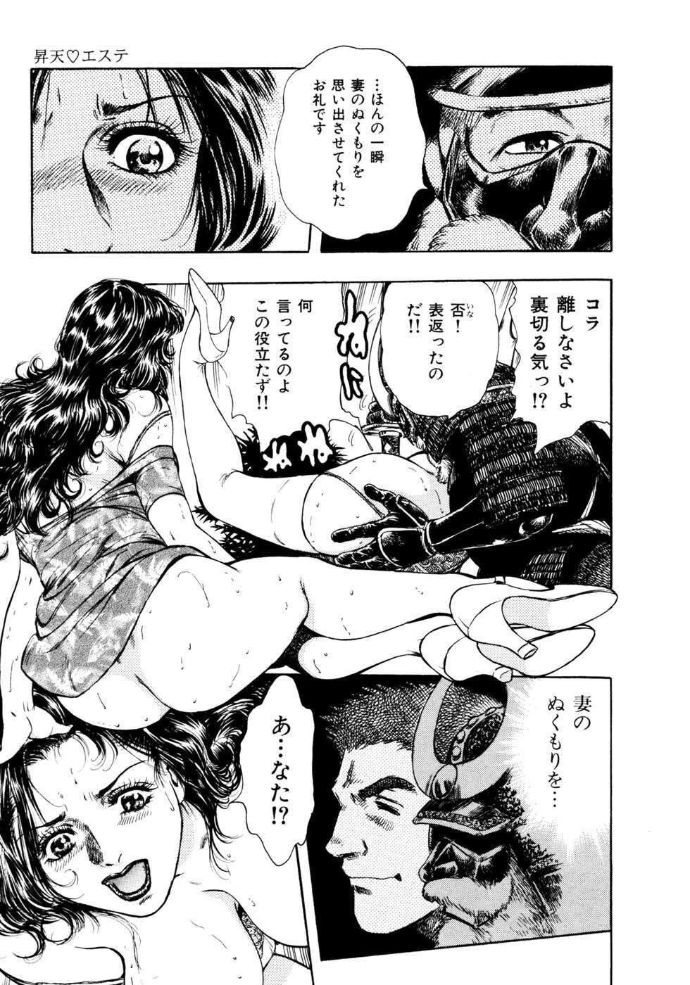 [Takada Kouichi] Man New Heart Too Ya Be Jean page 156 full