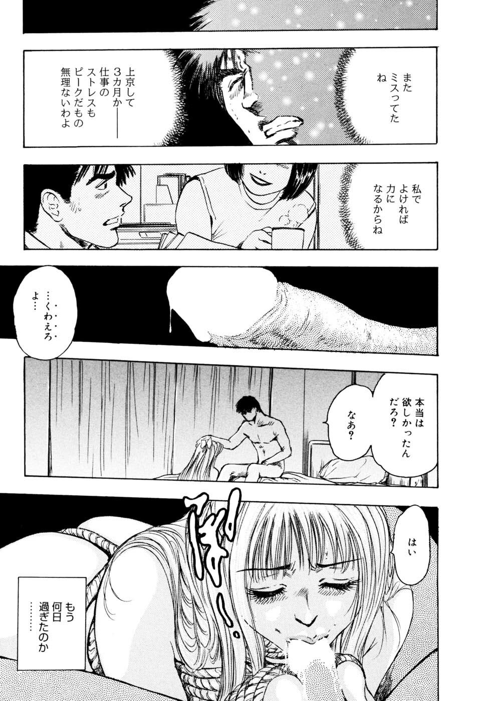 [Takada Kouichi] Man New Heart Too Ya Be Jean page 80 full
