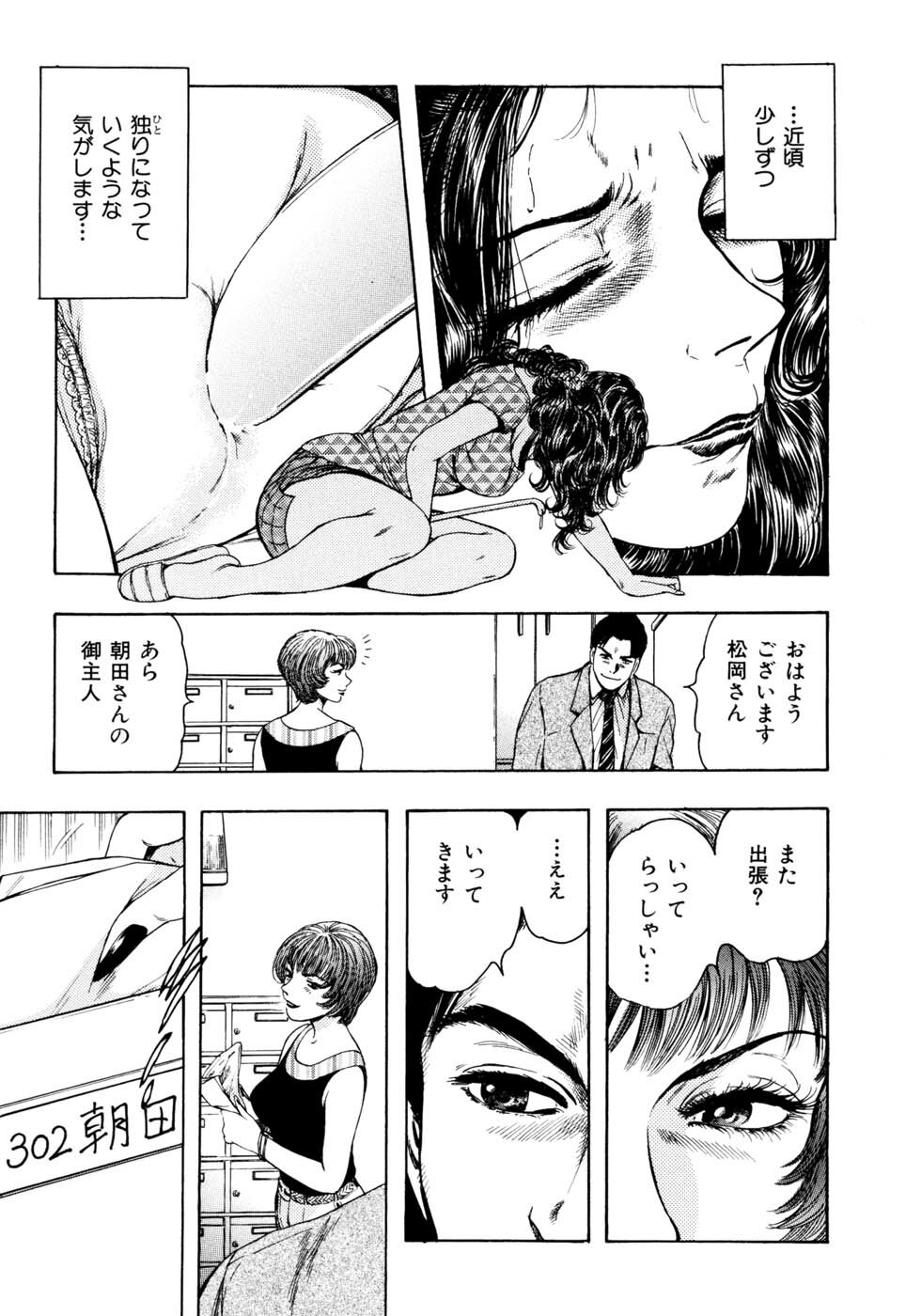 [Takada Kouichi] Man New Heart Too Ya Be Jean page 90 full