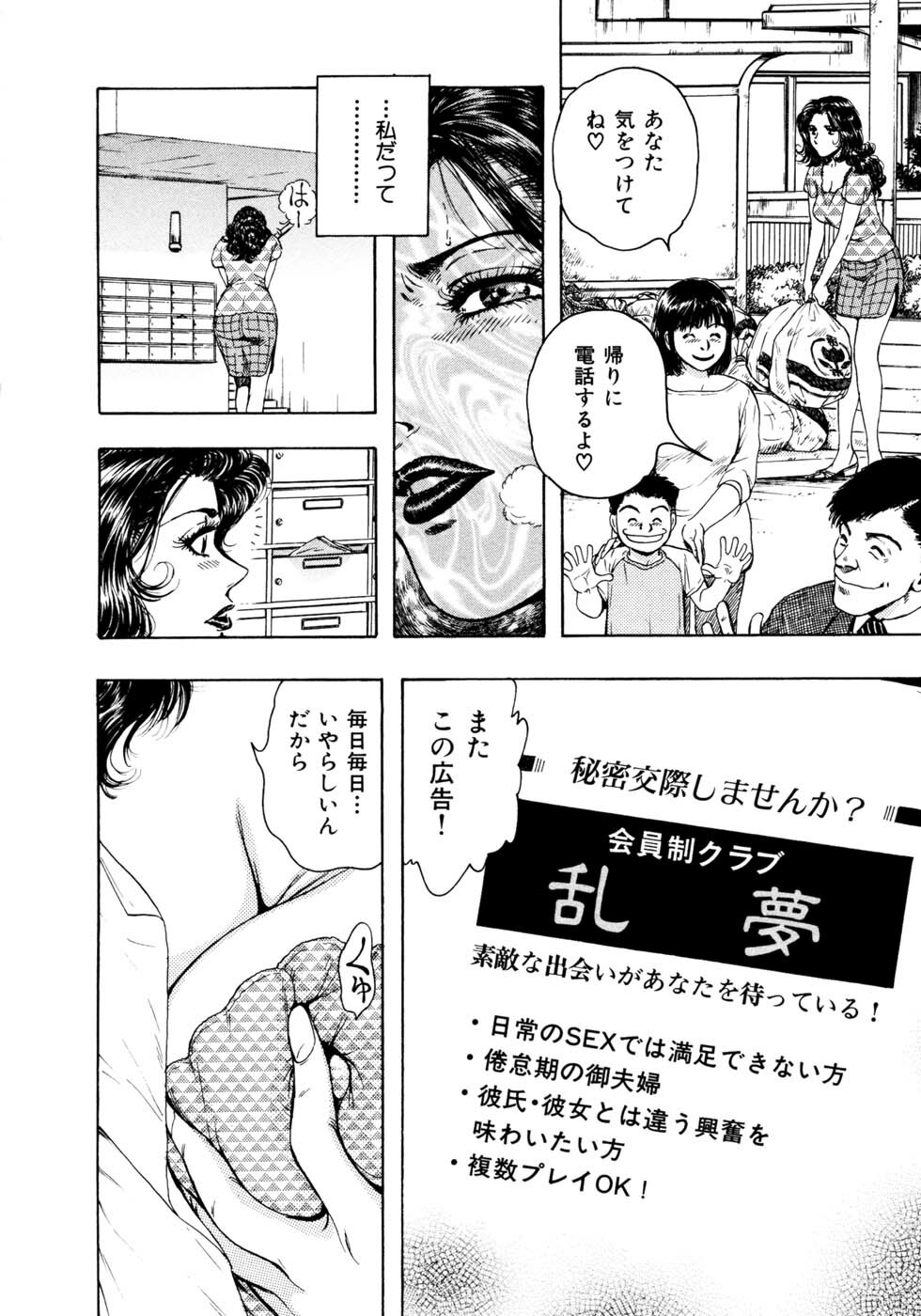 [Takada Kouichi] Man New Heart Too Ya Be Jean page 91 full