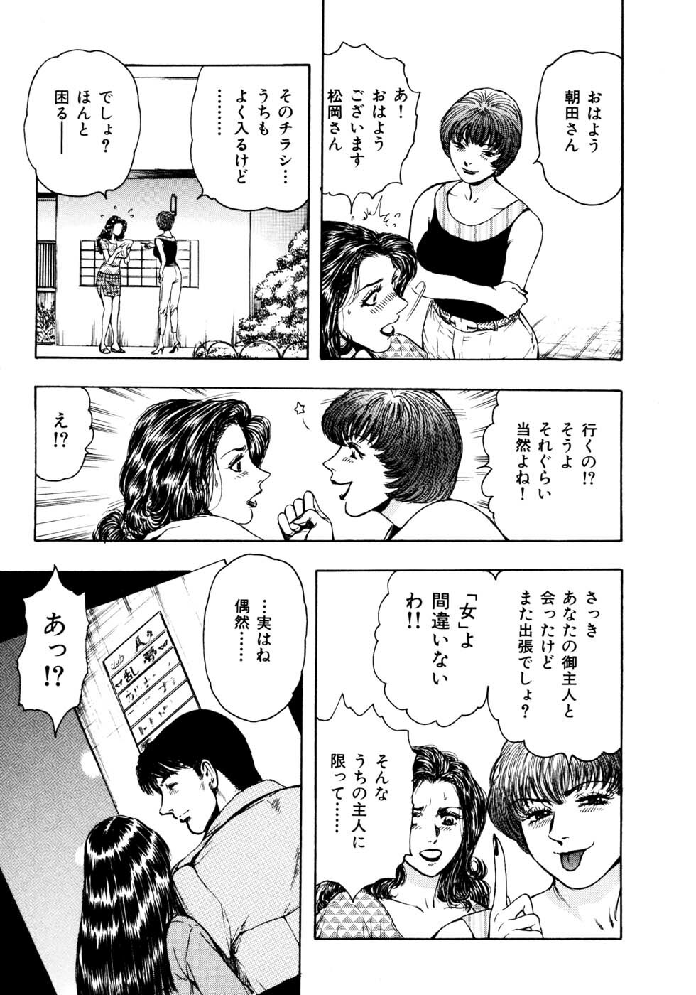 [Takada Kouichi] Man New Heart Too Ya Be Jean page 92 full