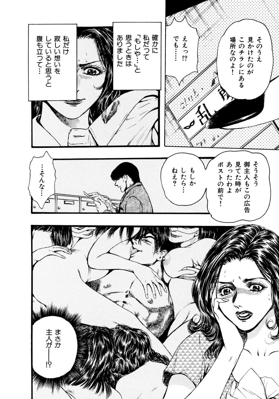 [Takada Kouichi] Man New Heart Too Ya Be Jean page 93 full