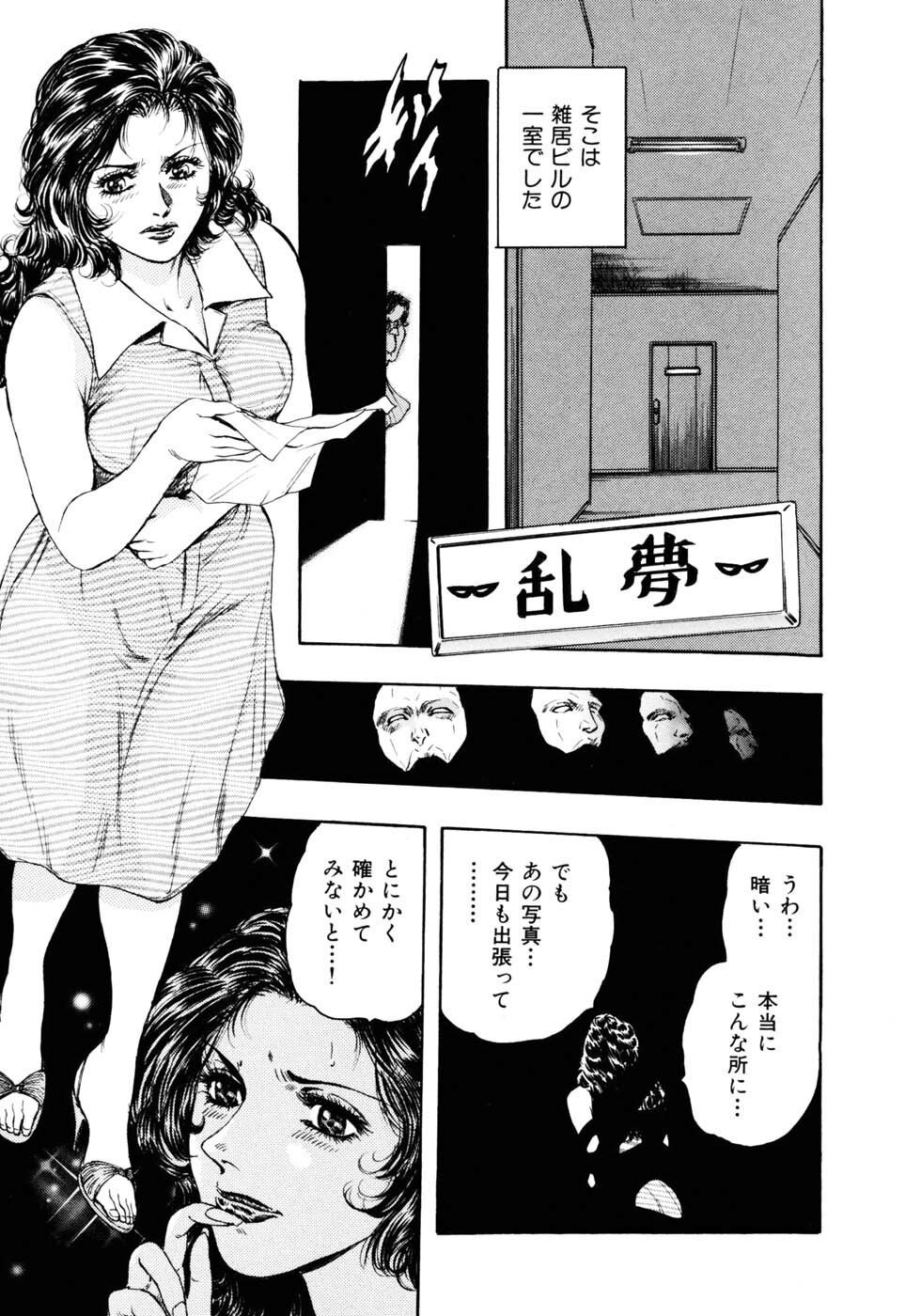 [Takada Kouichi] Man New Heart Too Ya Be Jean page 94 full