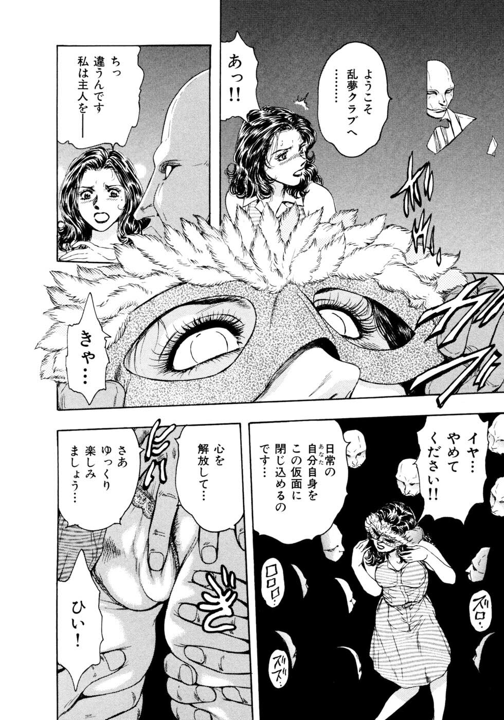 [Takada Kouichi] Man New Heart Too Ya Be Jean page 95 full