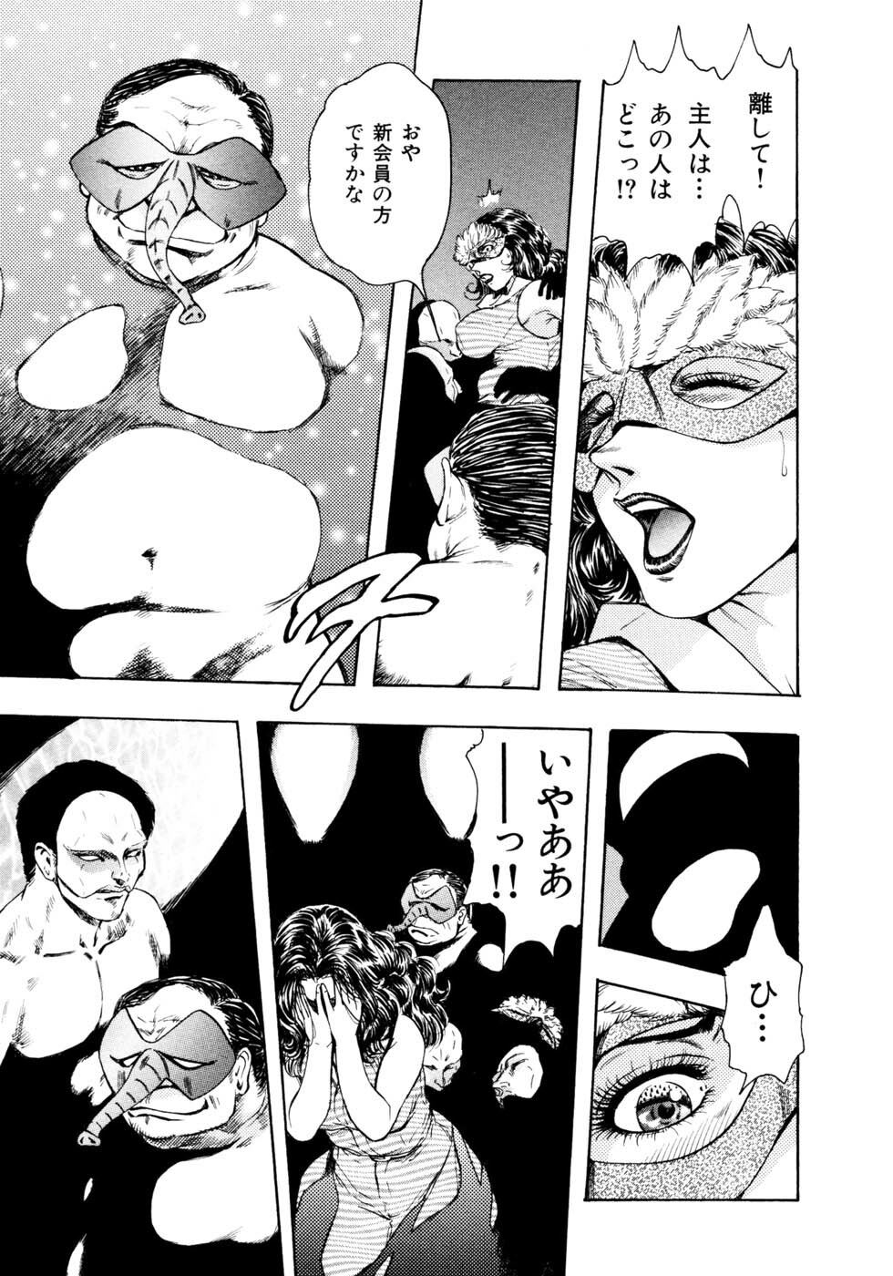 [Takada Kouichi] Man New Heart Too Ya Be Jean page 96 full