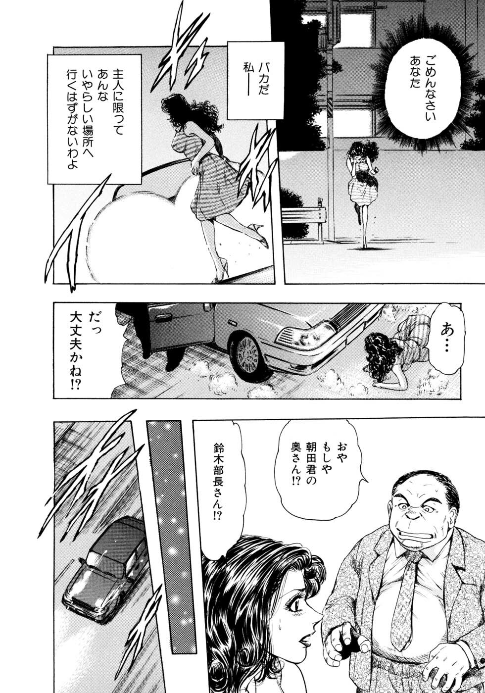 [Takada Kouichi] Man New Heart Too Ya Be Jean page 97 full