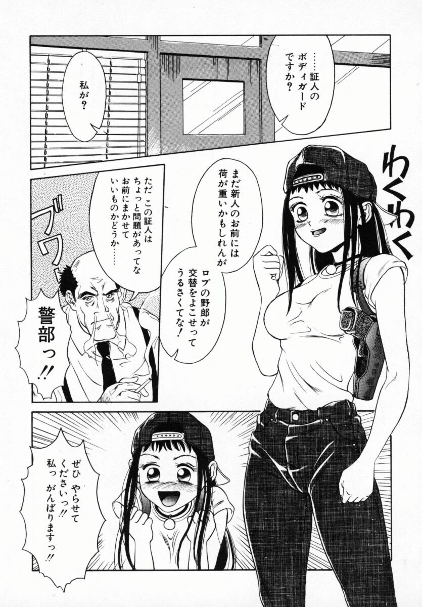[Anmitsu Sou] Koi suru Kibun page 104 full