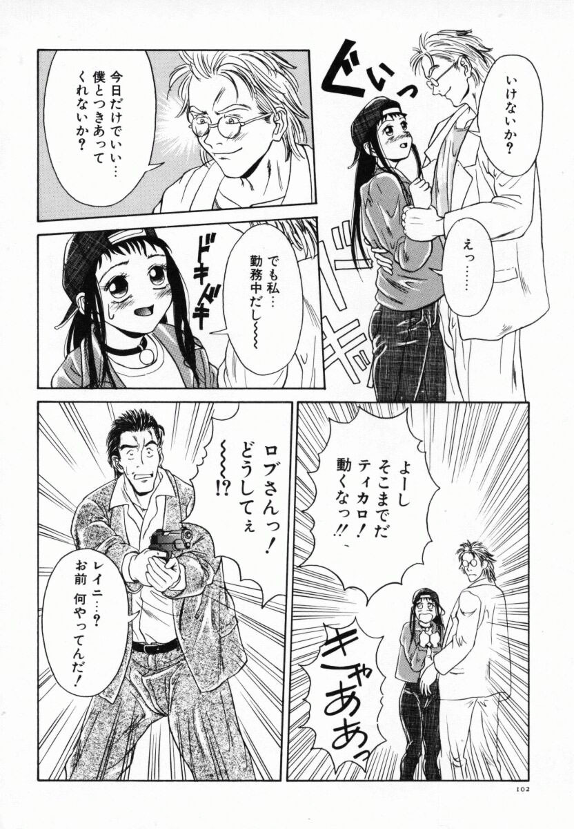 [Anmitsu Sou] Koi suru Kibun page 107 full