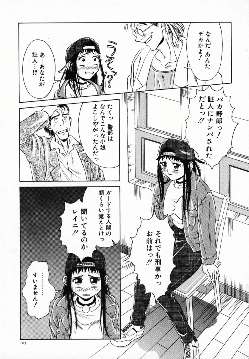 [Anmitsu Sou] Koi suru Kibun page 108 full