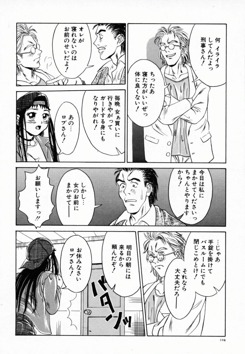 [Anmitsu Sou] Koi suru Kibun page 109 full