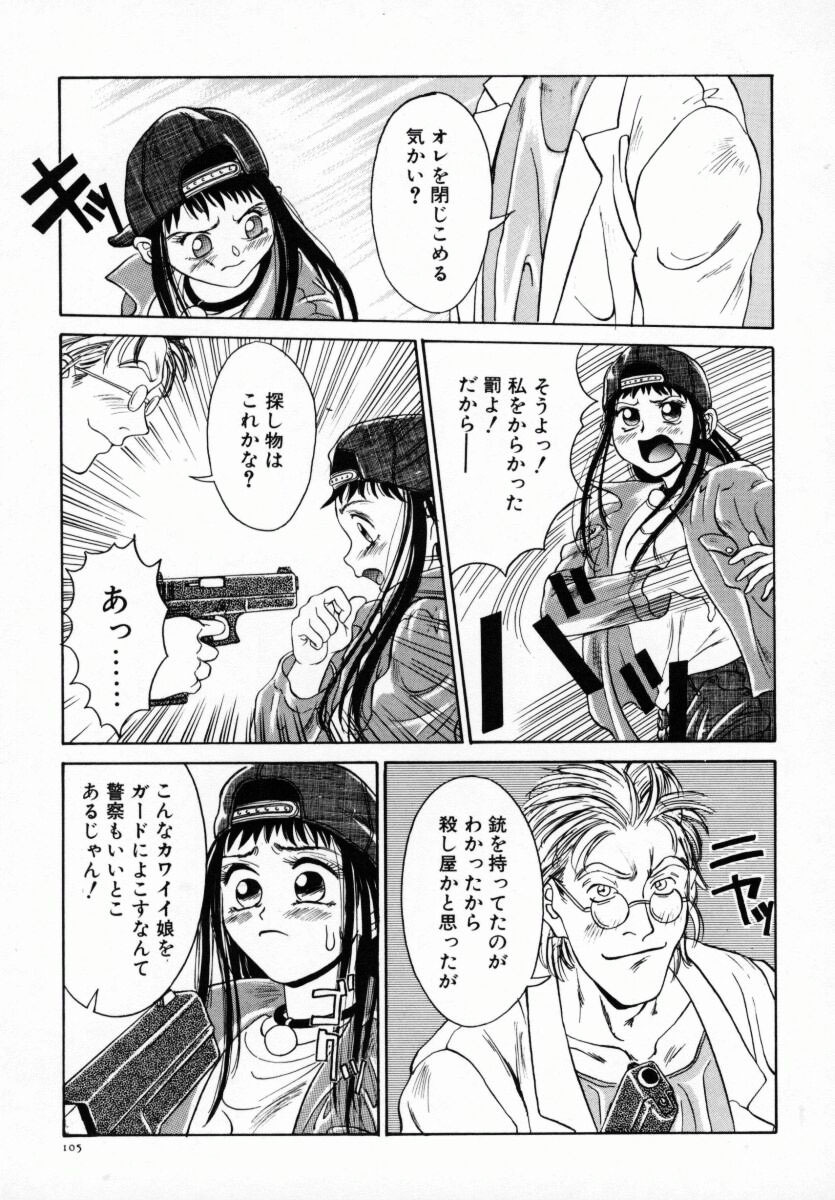 [Anmitsu Sou] Koi suru Kibun page 110 full