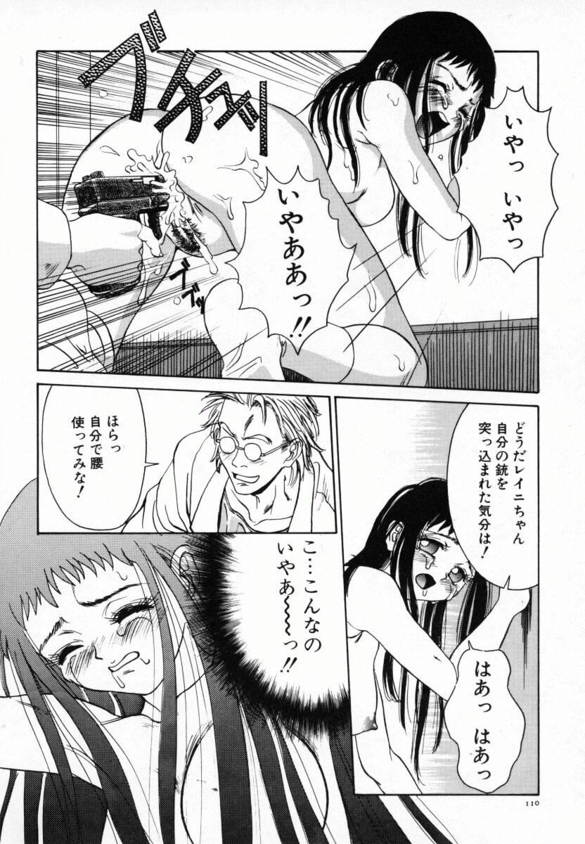 [Anmitsu Sou] Koi suru Kibun page 115 full