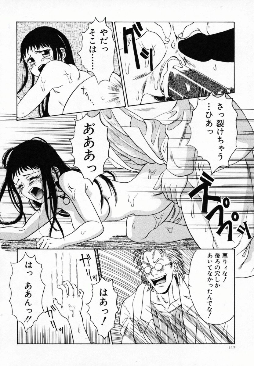 [Anmitsu Sou] Koi suru Kibun page 117 full