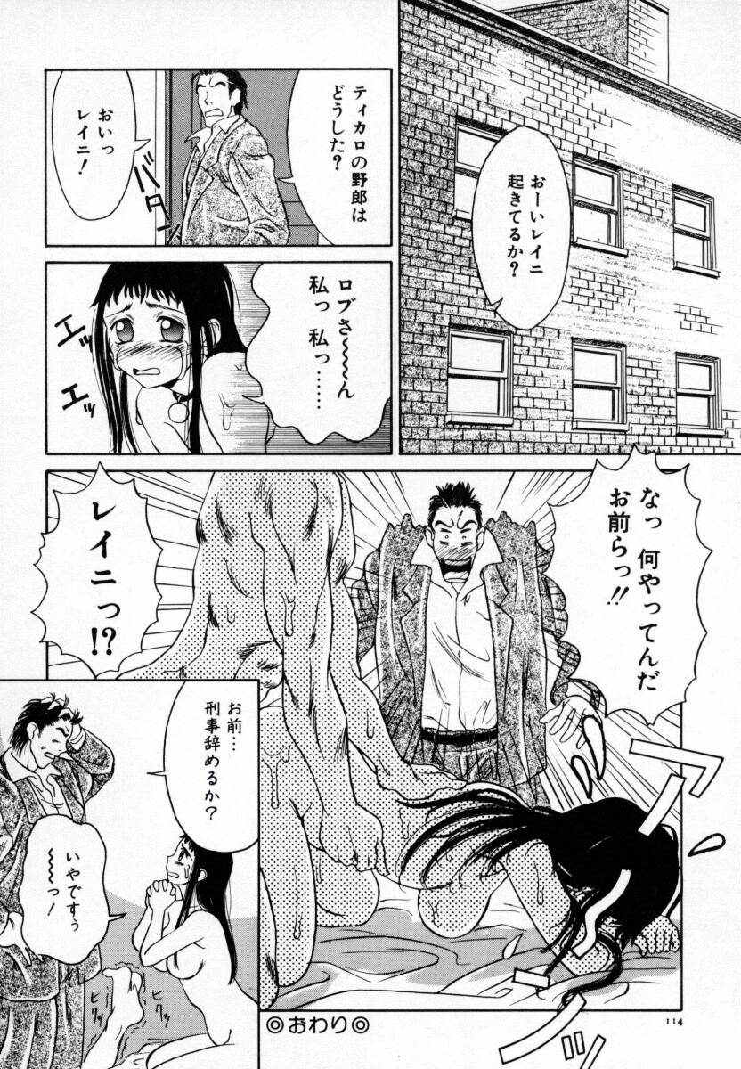 [Anmitsu Sou] Koi suru Kibun page 119 full