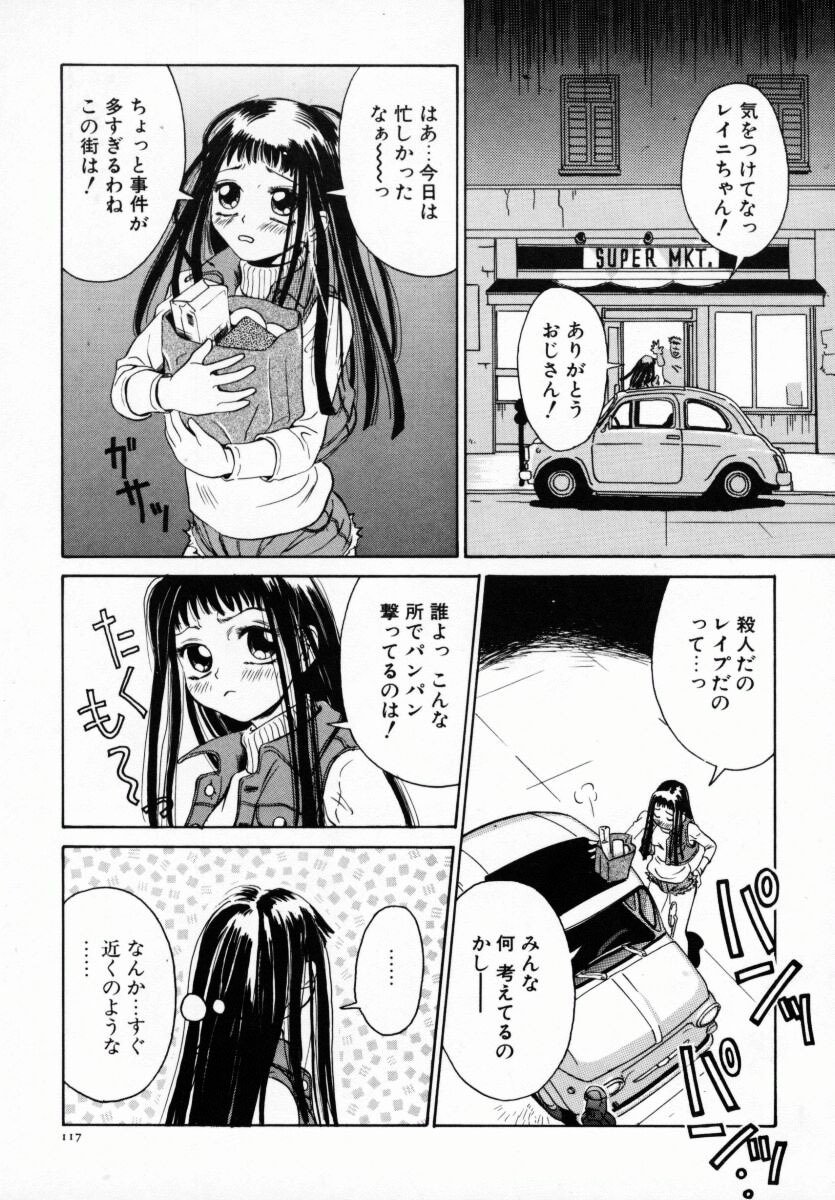 [Anmitsu Sou] Koi suru Kibun page 122 full