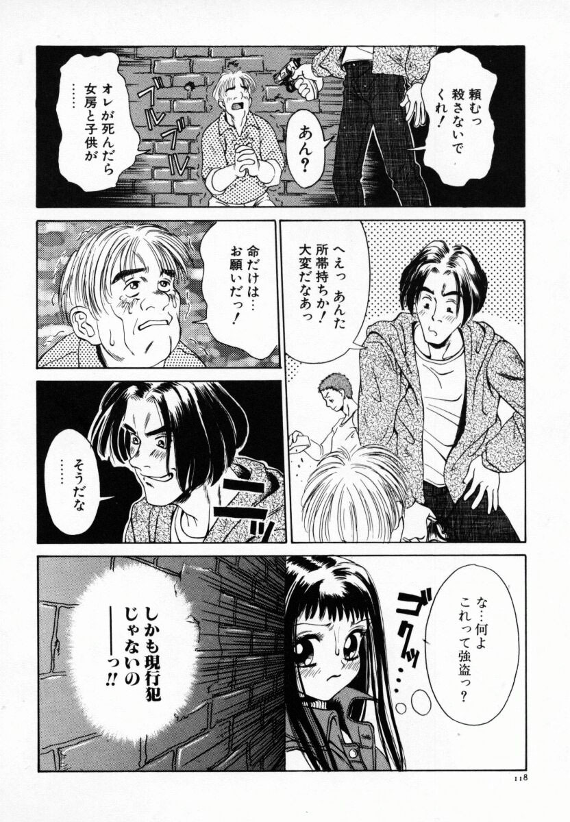 [Anmitsu Sou] Koi suru Kibun page 123 full