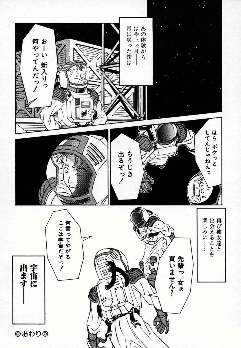 [Anmitsu Sou] Koi suru Kibun page 151 full