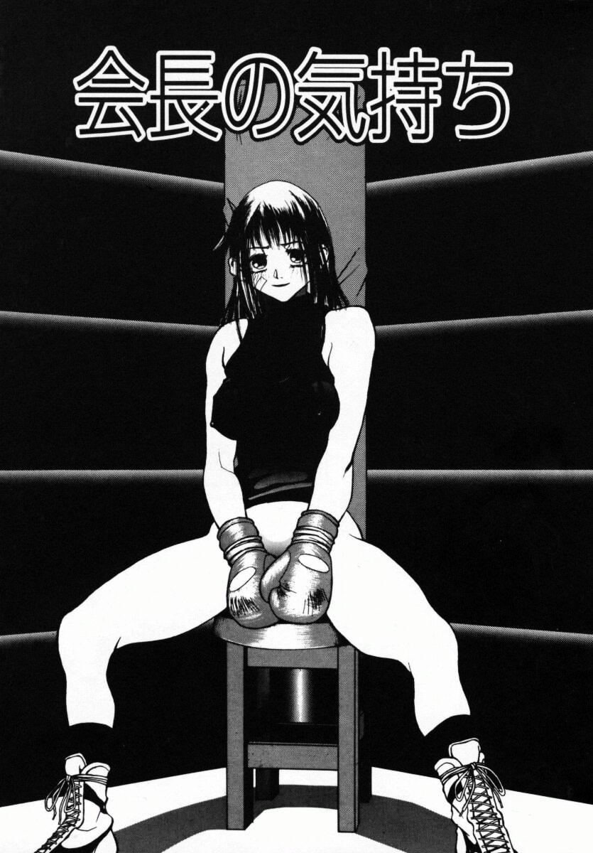[Anmitsu Sou] Koi suru Kibun page 152 full